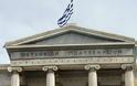 Πέντε ελληνικά πανεπιστήμια στα διακόσια καλύτερα του κόσμου