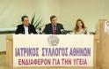 Ιατρείο Κοινωνικής Αποστολής: Όλοι μαζί μπορούμε και στην υγεία!