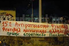 Το Φεστιβάλ της αντίστασης και των κινημάτων-Δείτε στιγμιότυπα