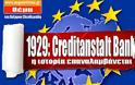 1929: Creditanstalt Bank - Η ιστορία επαναλαμβάνεται!