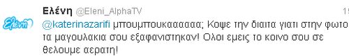 ΔΕΙΤΕ: E.ΜΕΝΕΓΑΚΗ: Πως σχολίασε στο Twitter τα κιλά της Ζαρίφη - Φωτογραφία 2