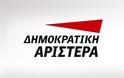 ΔΗΜΑΡ: Καλωσορίζουμε τον ΣΥΡΙΖΑ στην πραγματικότητα