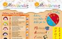 Γιορτή Ηλιοπροστασίας για τα παιδιά από τον Οργανισμό Πρόληψης & Αντιμετώπισης Μελανώματος - Μελάμπους, με την υποστήριξη του Δήμου Αμαρουσίου - Φωτογραφία 3