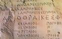 Η Προστασία της Ελληνικής Γλώσσας