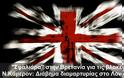 Σφαλιάρα στην Βρετανία για τις βλακείες Ν.Κάμερον: Διάβημα διαμαρτυρίας στο Λονδίνο..Χαμός στα social media.Απελάστε πρώτα τις Καρυάτιδες! - Φωτογραφία 1