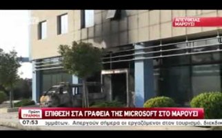 VIDEO: H επίθεση στα γραφεία της Microsoft - Φωτογραφία 1