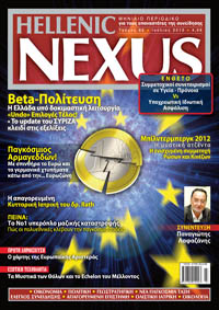 Αρθρο NEXUS :”Ανταγωνιστικότητα και Εργασιακά Δικαιώματα” Το μεγάλο παιχνίδι της Παραπλάνησης - Φωτογραφία 1