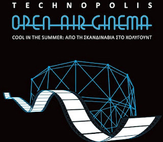 Θερινό σινεμά στην ''Τεχνόπολις'' του Δήμου Αθηναίων - Φωτογραφία 1
