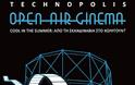 Θερινό σινεμά στην ''Τεχνόπολις'' του Δήμου Αθηναίων