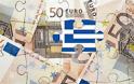 Η Ελλάδα δεν θα πάρει ευρώ αν δεν μπει ξανά το πρόγραμμα σε τροχιά