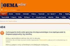 Μετά το δημοσίευμα στο ΠΡΩΤΟ ΘΕΜΑ, έφαγε και τη δημοσιογράφο ο Μπουτάρης