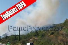 Πρέβεζα: Μεγάλη φωτιά στον Βράχο-Συνεχής ενημέρωση