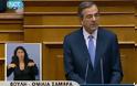 Αντώνης Σαμαράς: Θα δώσουμε όλες τις μάχες που θα σώσουν την Ελλάδα