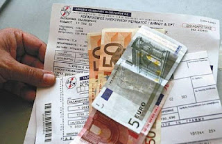 Επιστροφή 200 εκατ. ευρώ από το Δημόσιο σε φορολογούμενους - Φωτογραφία 1