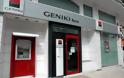 Φεύγει η Societe Generale από την Ελλάδα - Τι θα γίνει η Geniki;