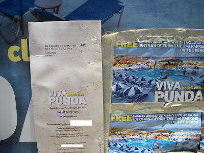 Καταγγελία αναγνώστη για Viva Punda beach club στην Πάρο - Φωτογραφία 3