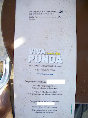 Καταγγελία αναγνώστη για Viva Punda beach club στην Πάρο - Φωτογραφία 4