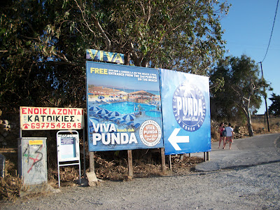 Καταγγελία αναγνώστη για Viva Punda beach club στην Πάρο - Φωτογραφία 7