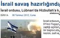 Το Ισραήλ ετοιμάζει έναν μεγάλο πόλεμο κατά της Χεζμπολάχ - Φωτογραφία 2