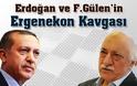 Ερντογάν - ΕΡΓΕΝΕΚΟΝ - Γκιουλέν: Το Τρίγωνο της (Πολιτικής) Ανωμαλίας