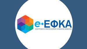 Οι συνταξιουχικές  οργανώσεις ΟΤΕ, ΕΛΤΑ , ΟΣΕ  καταγγέλλουν την διοίκηση του e-efka - Φωτογραφία 1