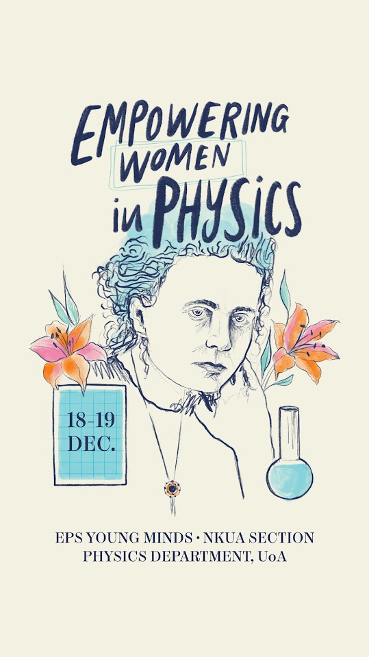Empowering Women in Physics στο Τμήμα Φυσικής ΕΚΠΑ - Φωτογραφία 1