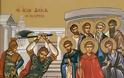 Σήμερα 23 Δεκεμβρίου η Αγία μας Εκκλησία τιμά τη μνήμη των Αγίων Δέκα Μαρτύρων που μαρτύρησαν στην Κρήτη