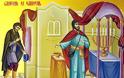 Κυριακή ΙΣΤ΄Λουκά – Η Παραβολή του Τελώνου και Φαρισαίου