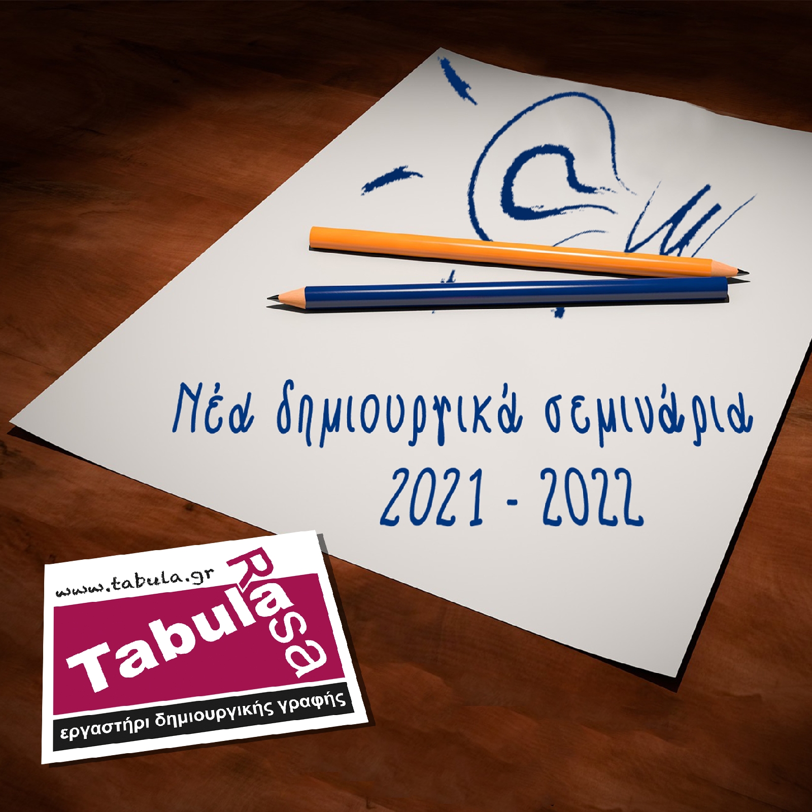 Tabula Rasa: Νέος κύκλος δημιουργικών σεμιναρίων 2021-2022 - Φωτογραφία 1