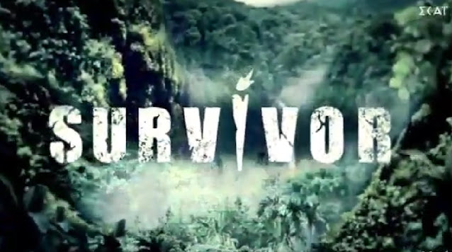Survivor 5 Επεισόδιο 1: Ξεκίνησε το νέο ταξίδι στον Άγιο Δομίνικο - Οι παίχτες και τα πρώτα ευτράπελα (Video) - Φωτογραφία 1