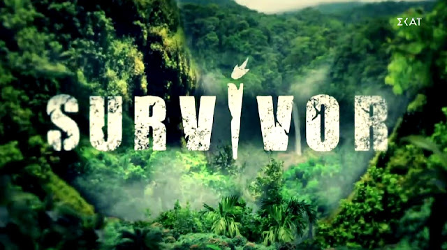 Survivor 5 Επεισόδιο 2: Δεύτερος αγώνας ασυλίας - Νικητές και ηττημένοι - Οι πρώτες κόντρες - Φωτογραφία 1