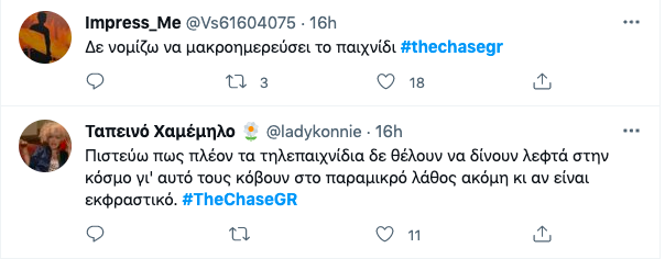 Γιατί δεν έπεισε η πρεμιέρα του «The Chase» στο Mega; - Φωτογραφία 7