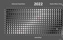 Συνοπτικό σεληνιακό ημερολόγιο για το 2022