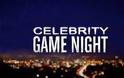 Αυτό είναι το τηλεοπτικό μέλλον του «Celebrity game night»