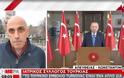 Εμβόλιο Turkovac: «Είναι ένα απλό διάλυμα» λέει ο Ιατρικός Σύλλογος Τουρκίας. «Είστε απατεώνες» απαντά ο Ερντογάν