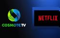 Το Netflix στην Cosmote TV