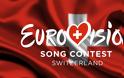 Eurovision 2025: To 49% των Ελβετών δεν θέλουν να φιλοξενήσουν τον διαγωνισμό