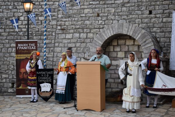 Ανθόφυτο Ναυπακτίας: Εκδηλώσεις για την Μάχη της Γρανίτσας. (φωτογραφίες) - Φωτογραφία 2