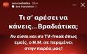 ALPHA: Η νέα εκπομπή του Νίκου Μουτσινά ψάχνει πρόσωπα για… - Φωτογραφία 2