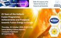 ημερίδα : 25 years of the Hellenic Fusion Programme: Achievements and Prospects towards Fusion Energy in Europe