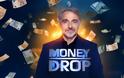 Το MoneyDrop κάνει σήμερα πρεμιέρα σε ασυνήθιστη ώρα για τηλεπαιχνίδι