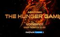 Οι επικές ταινίες «Τhe Hunger Games» όλο το Νοέμβριο στη Nova!