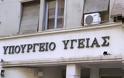 Self Test Παχέος Εντέρου: Το Υπουργείο διευκρινίζει τι σημαίνει το θετικό αποτέλεσμα