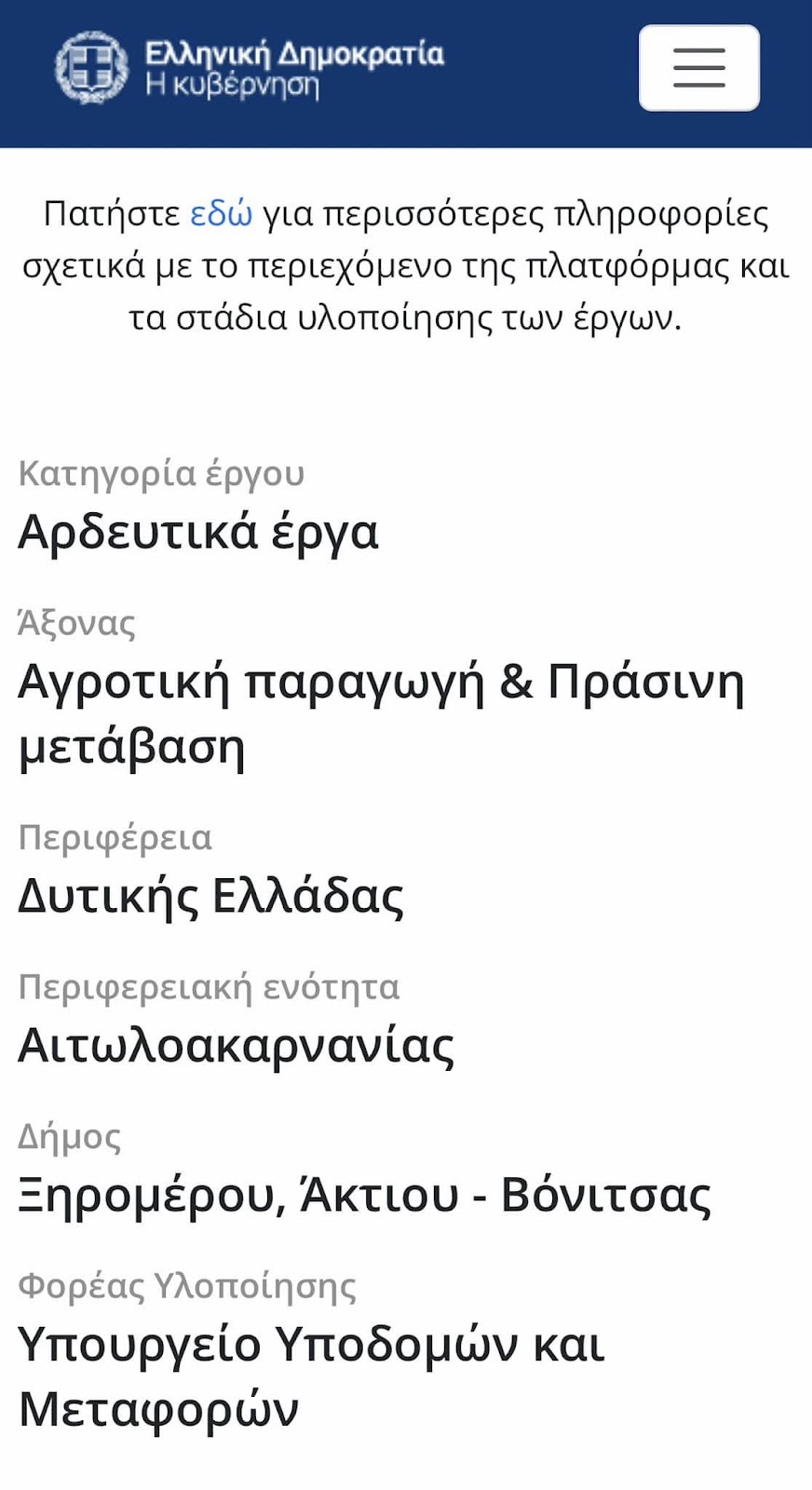 Γιαννης Τριανταφυλλακη Ένα εμβληματικό έργο για την περιοχή μας  το Φράγμα των Αχυρών - Φωτογραφία 3