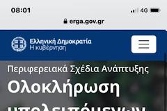 Γιαννης Τριανταφυλλακη Ένα εμβληματικό έργο για την περιοχή μας  το Φράγμα των Αχυρών