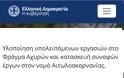 Γιαννης Τριανταφυλλακη Ένα εμβληματικό έργο για την περιοχή μας  το Φράγμα των Αχυρών - Φωτογραφία 4