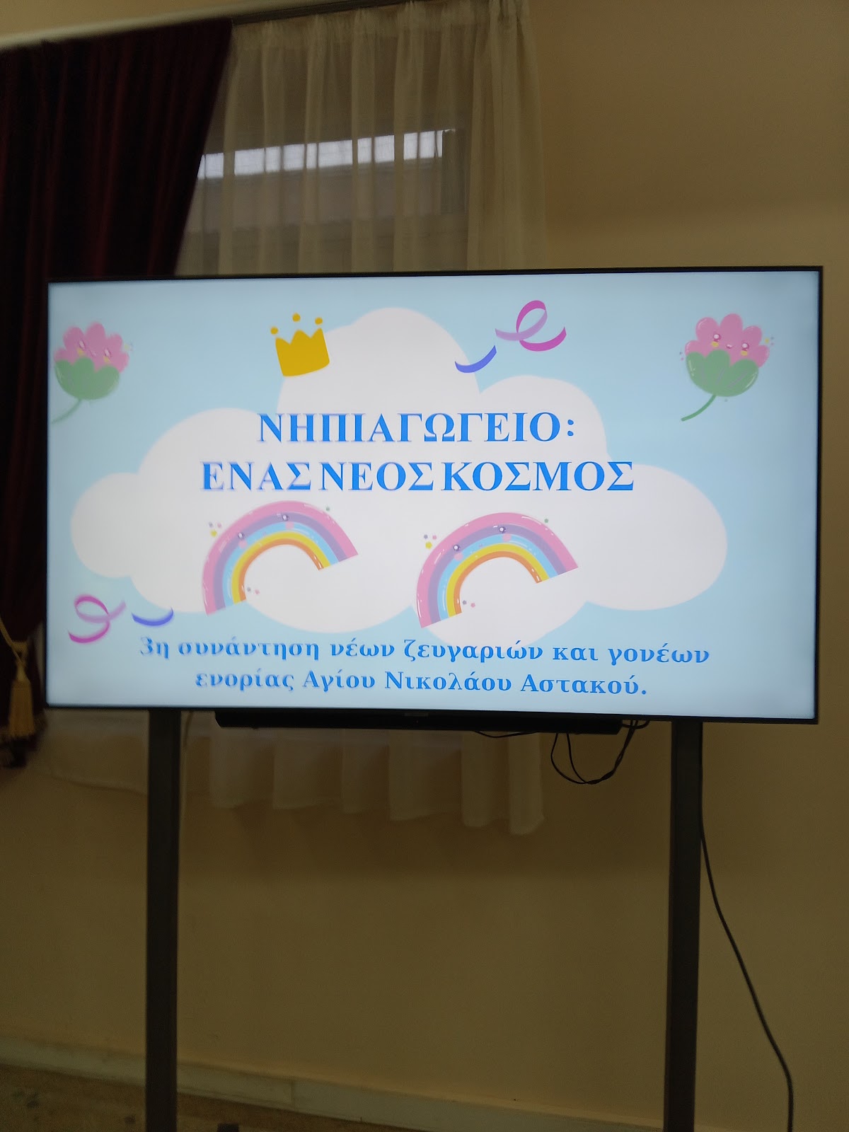 Άγιος Νικόλαος Αστακού : Τρίτη Συνάντηση νέων ζευγαριών και γονέων - Φωτογραφία 3