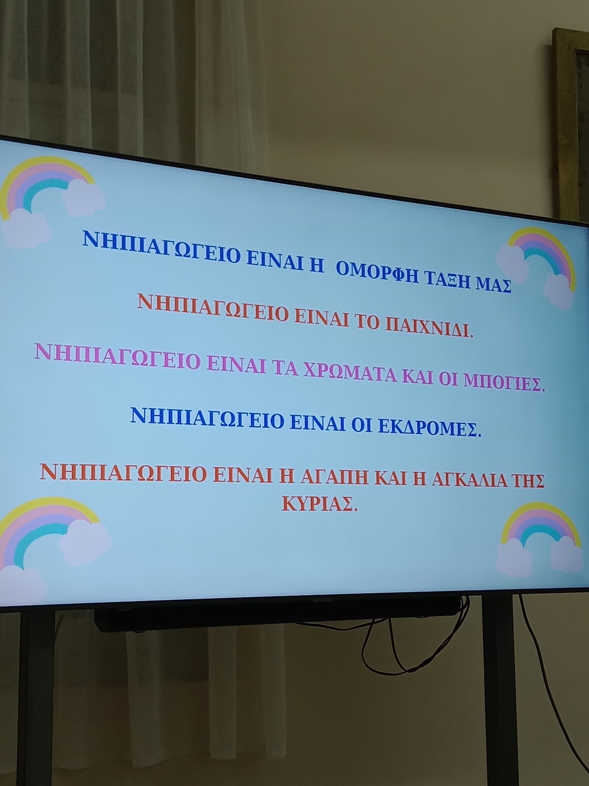 Άγιος Νικόλαος Αστακού : Τρίτη Συνάντηση νέων ζευγαριών και γονέων - Φωτογραφία 8