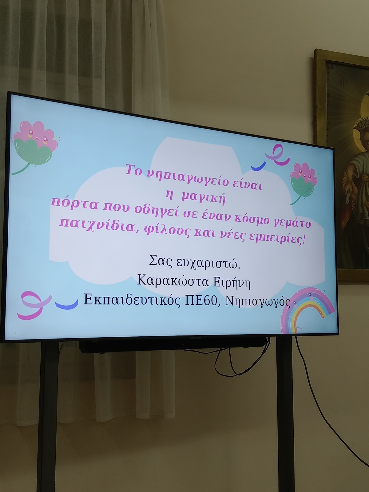 Άγιος Νικόλαος Αστακού : Τρίτη Συνάντηση νέων ζευγαριών και γονέων - Φωτογραφία 9