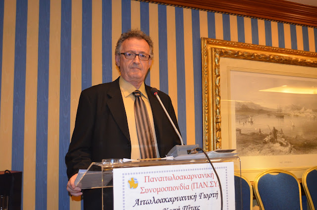 Οι Τιμητικές βραβεύσεις στην Αιτωλοακαρνανική γιορτή – κοπή βασιλόπιτας της Παναιτωλοακαρνανικής Συνομοσπονδίας(ΒΙΝΤΕΟ) - Φωτογραφία 2